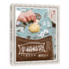 幸福福袋