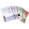 合掌人生套書一珍藏版(絲光棉木架360度旋轉書匣)：圖片 3