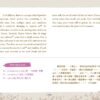星雲說喻  中英對照版③Bodhi Light Tales:Volume 3：圖片 9