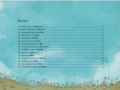 星雲說喻  中英對照版④Bodhi Light Tales:Volume 4：圖片 3