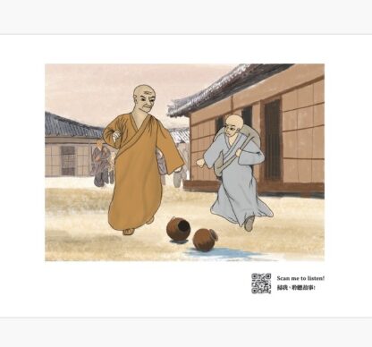 星雲說喻  中英對照版④Bodhi Light Tales:Volume 4：圖片 9