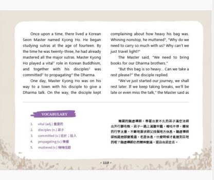 星雲說喻  中英對照版④Bodhi Light Tales:Volume 4：圖片 10