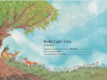 星雲說喻  中英對照版④Bodhi Light Tales:Volume 4：圖片 2