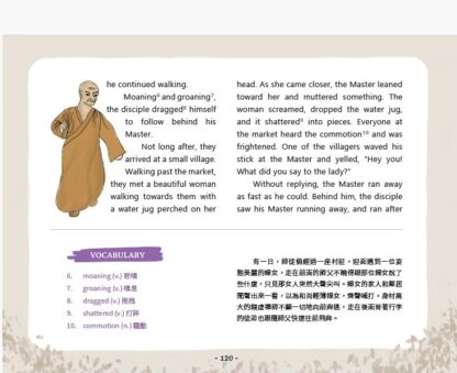 星雲說喻  中英對照版④Bodhi Light Tales:Volume 4：圖片 11